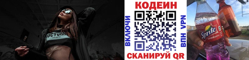 сайты даркнета наркотические препараты  Камбарка  Кодеин напиток Lean (лин) 